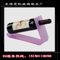 有机玻璃酒架 有机玻璃酒架展示