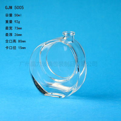 【新产品个性化椭圆形50ML香水瓶玻璃瓶厂家批发GJM5005】价格,厂家,图片,其他玻璃包装容器,27条-