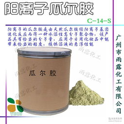 阳离子瓜尔胶 阳离子瓜尔胶价格 报价 阳离子瓜尔胶品牌厂家