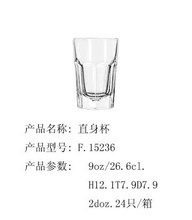 利比酒杯_玻璃包装容器_酒杯价格_优质酒杯批发/采购 