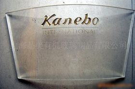 【批发有机玻璃,有机玻璃制品,牌价格_批发有机玻璃,有机玻璃制品,牌厂家】- 