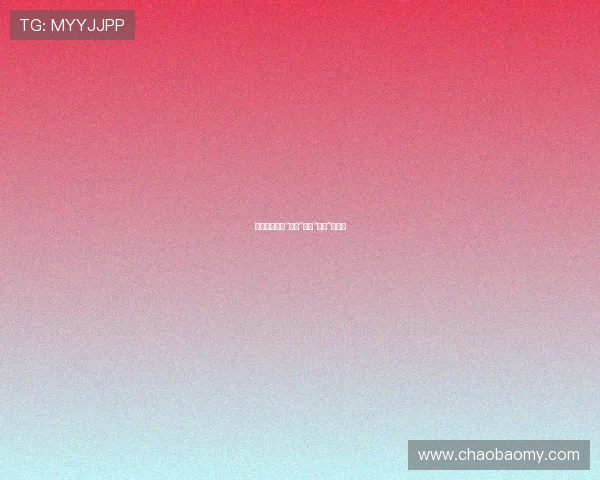 尘封往事：当“丑闻”化作“喋血”的传奇